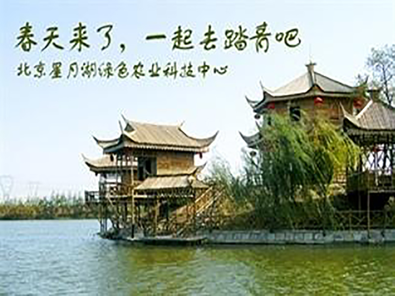 苏里无线调频广播成功应用北京星月湖度假村